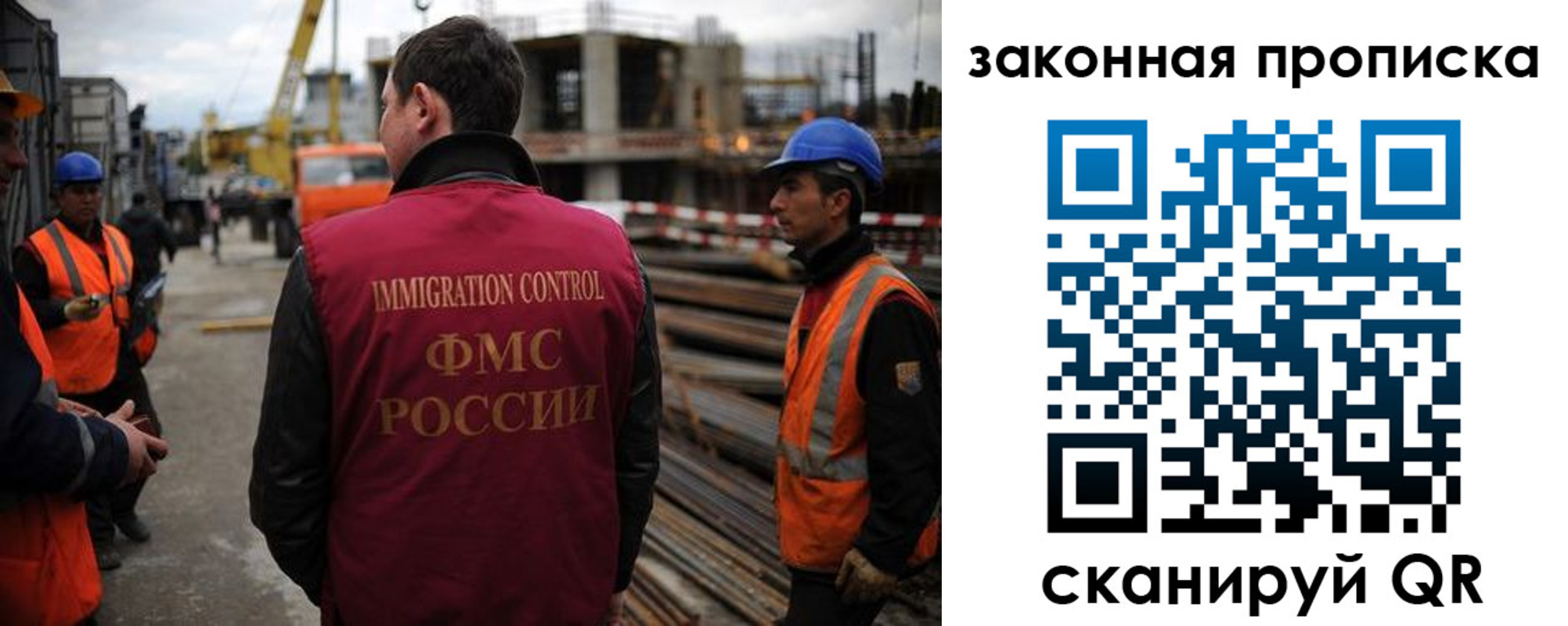 прописка для работы в Новосибирской области