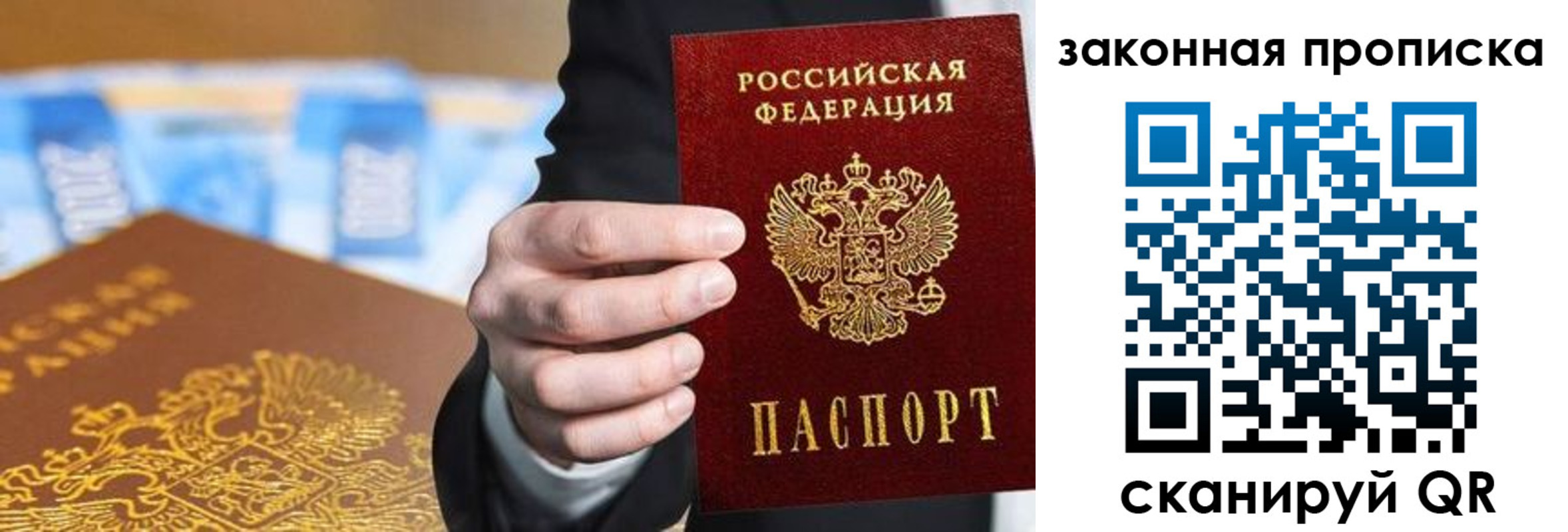временная регистрация законно в Новосибирской области