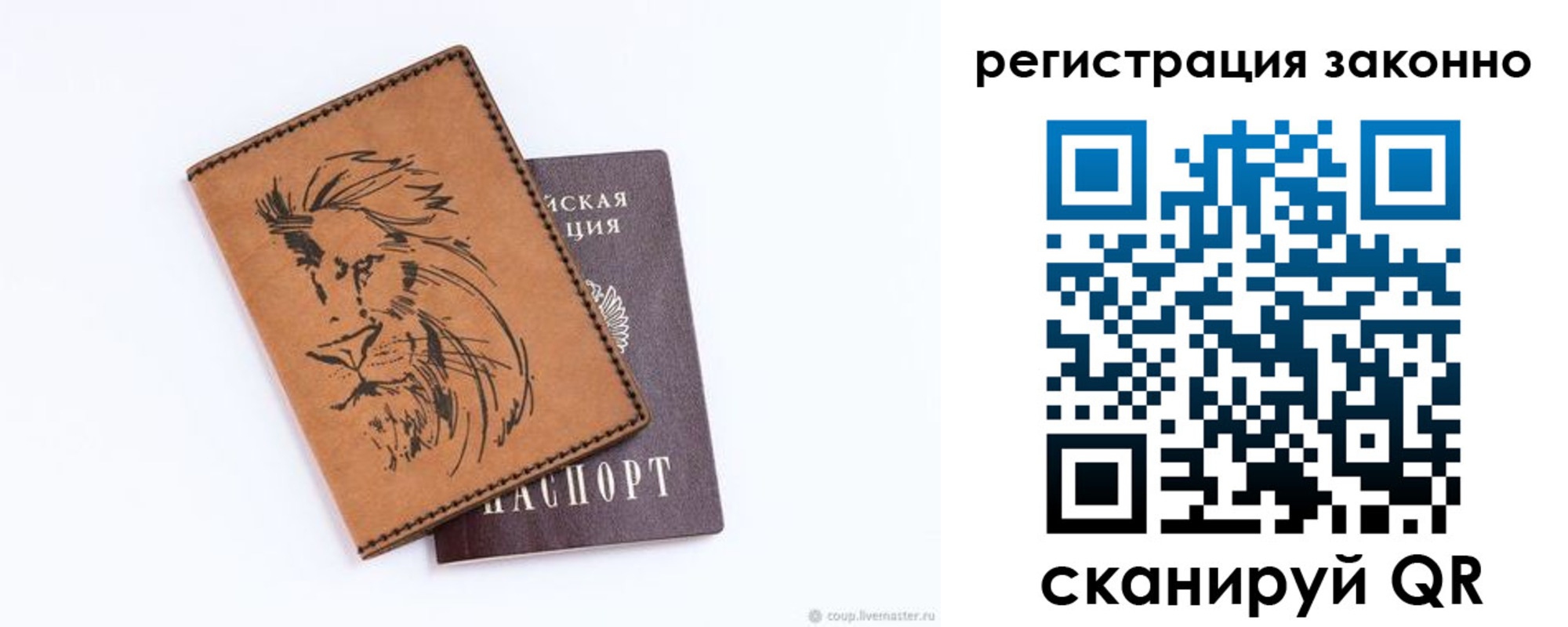 регистрация для дет. сада в Новосибирской области