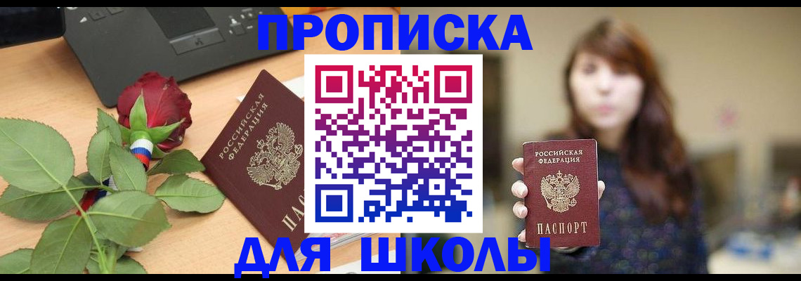 временная регистрация в квартире в Новосибирской области