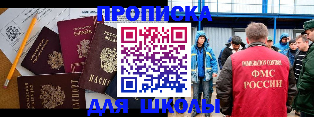 временная регистрация в квартире в Новосибирской области