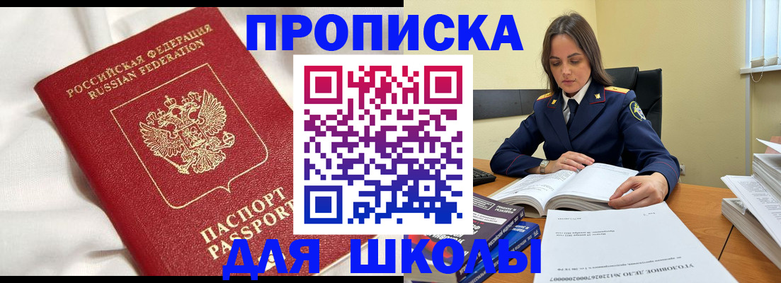 временная регистрация собственник в Новосибирской области