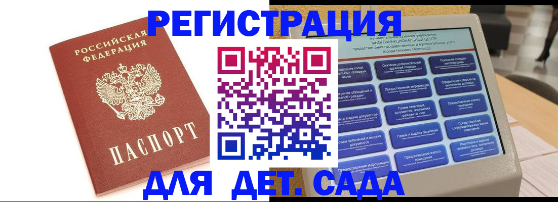 временная регистрация недорого в Новосибирской области