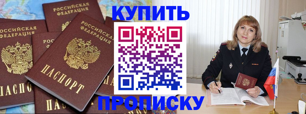 пропишу в квартире в Новосибирской области
