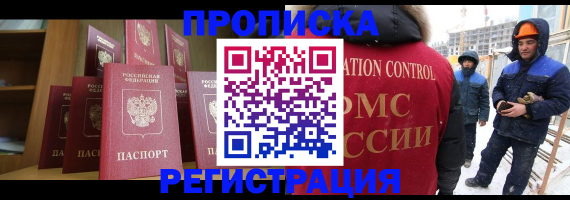 временная регистрация законно в Новосибирской области